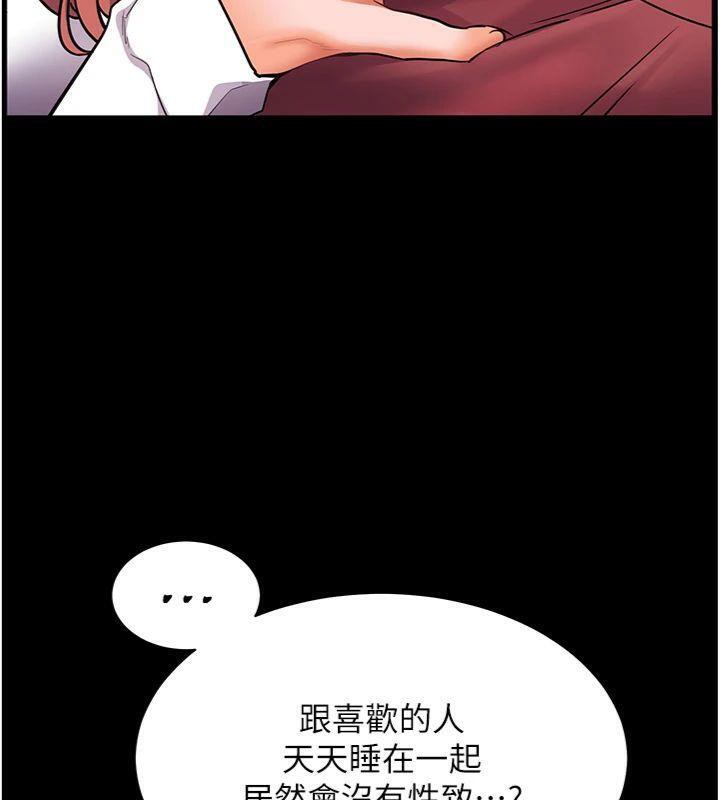 老师的亲密指导 第55话 第131页