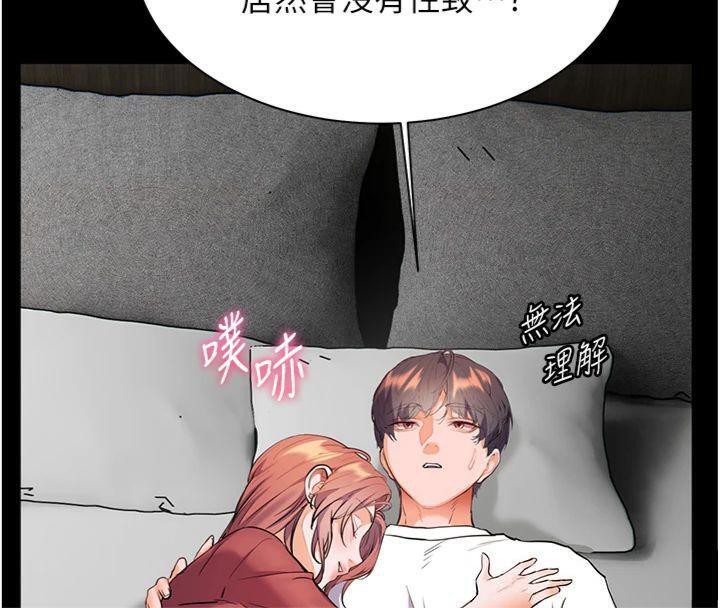 老师的亲密指导 第55话 第132页