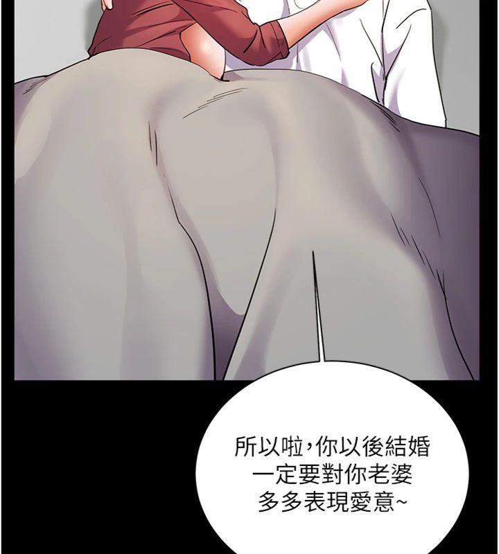 老师的亲密指导 第55话 第133页