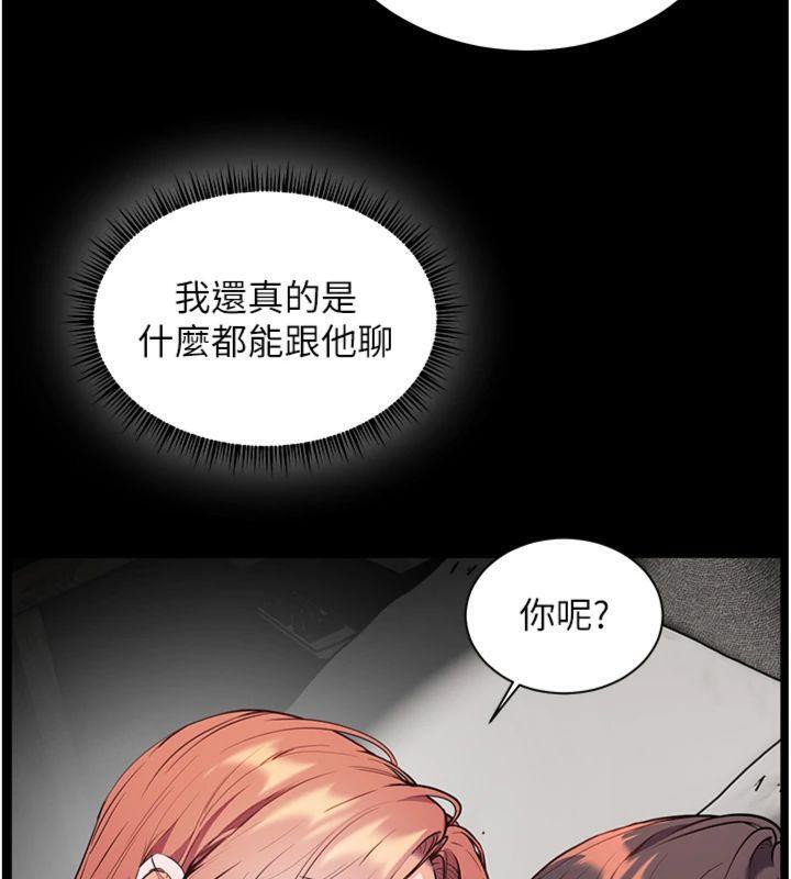 老师的亲密指导 第55话 第134页