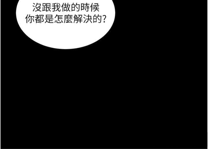 老师的亲密指导 第55话 第136页