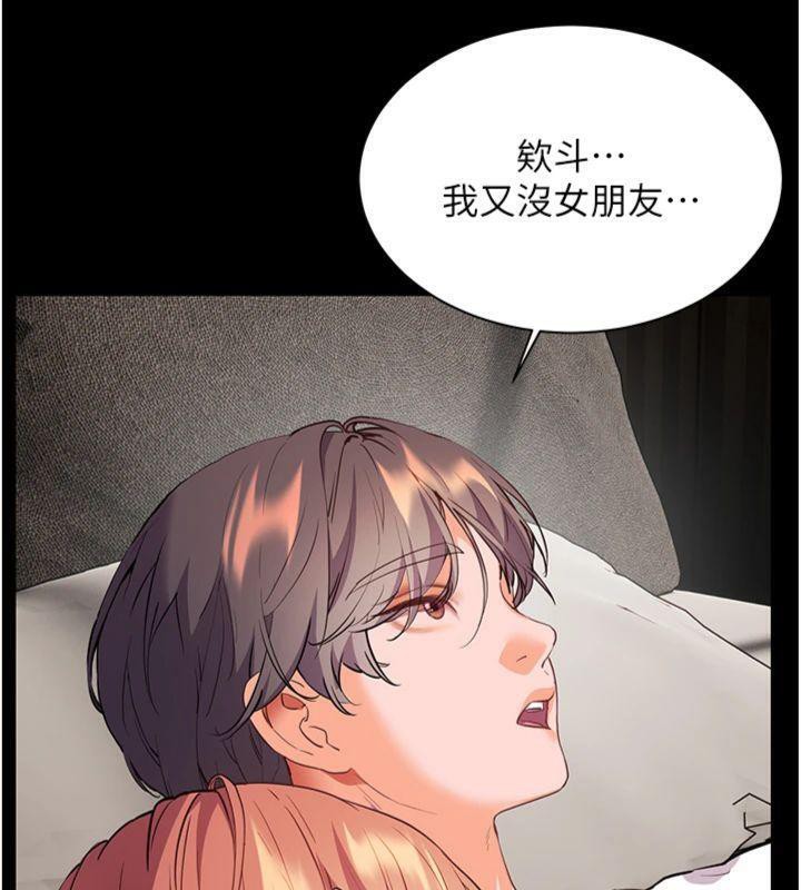 老师的亲密指导 第55话 第137页