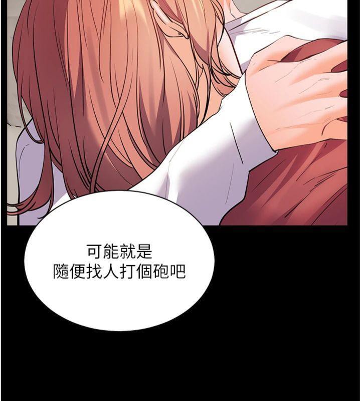 老师的亲密指导 第55话 第138页