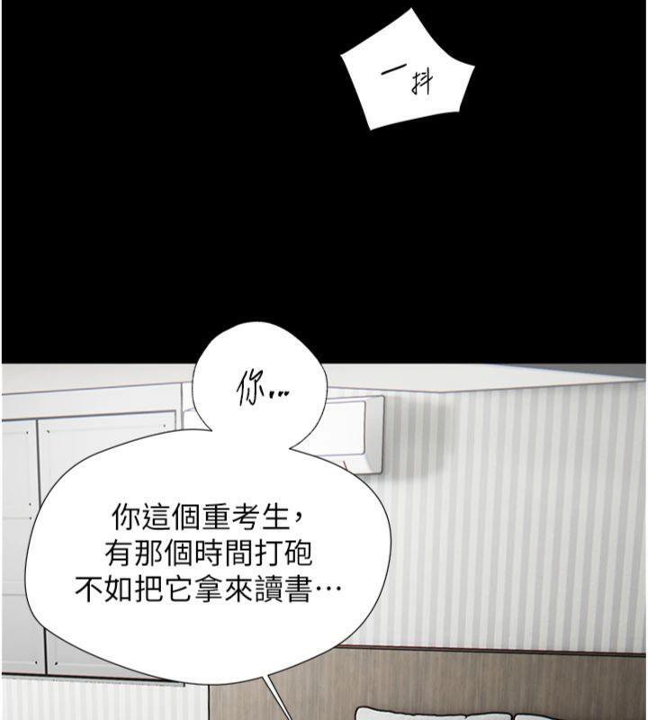 老师的亲密指导 第55话 第139页