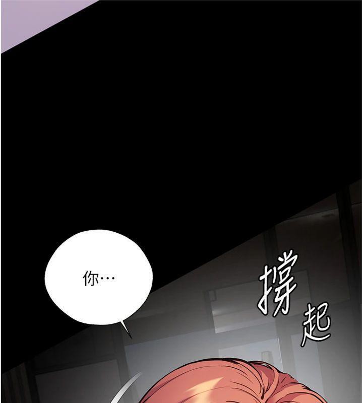 老师的亲密指导 第55话 第145页
