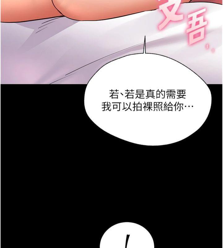 老师的亲密指导 第55话 第147页