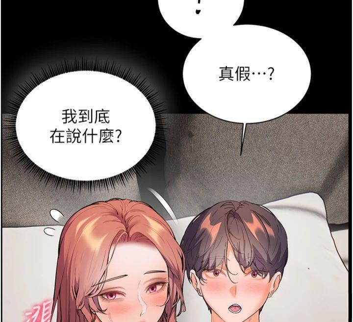 老师的亲密指导 第55话 第148页