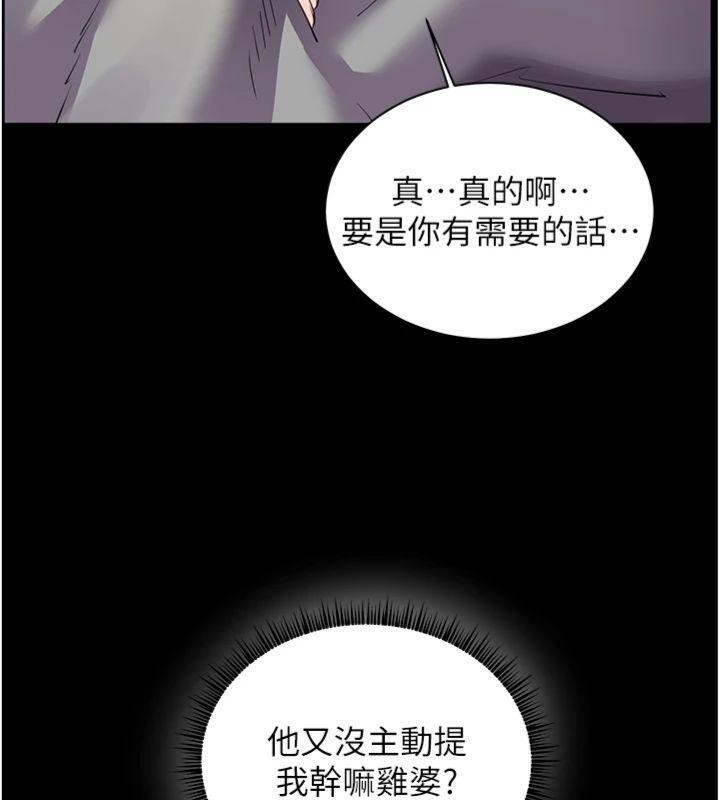 老师的亲密指导 第55话 第150页