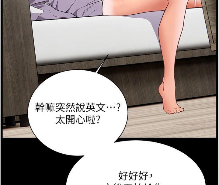 老师的亲密指导 第55话 第152页