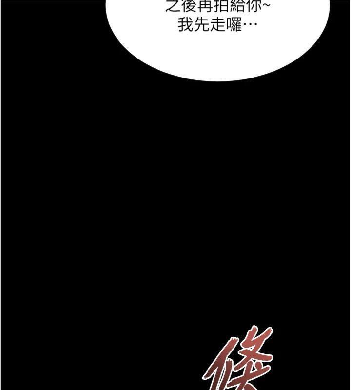 老师的亲密指导 第55话 第153页