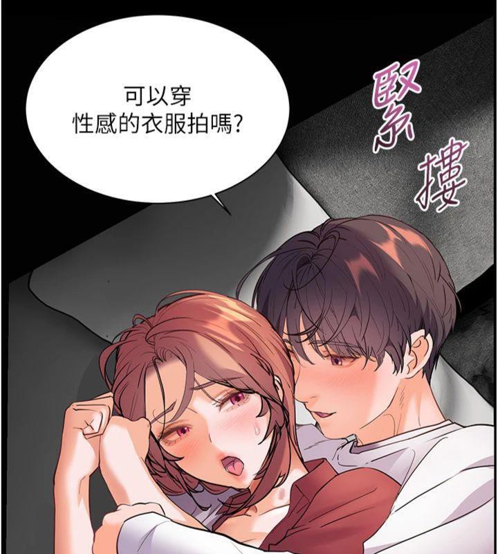 老师的亲密指导 第55话 第156页