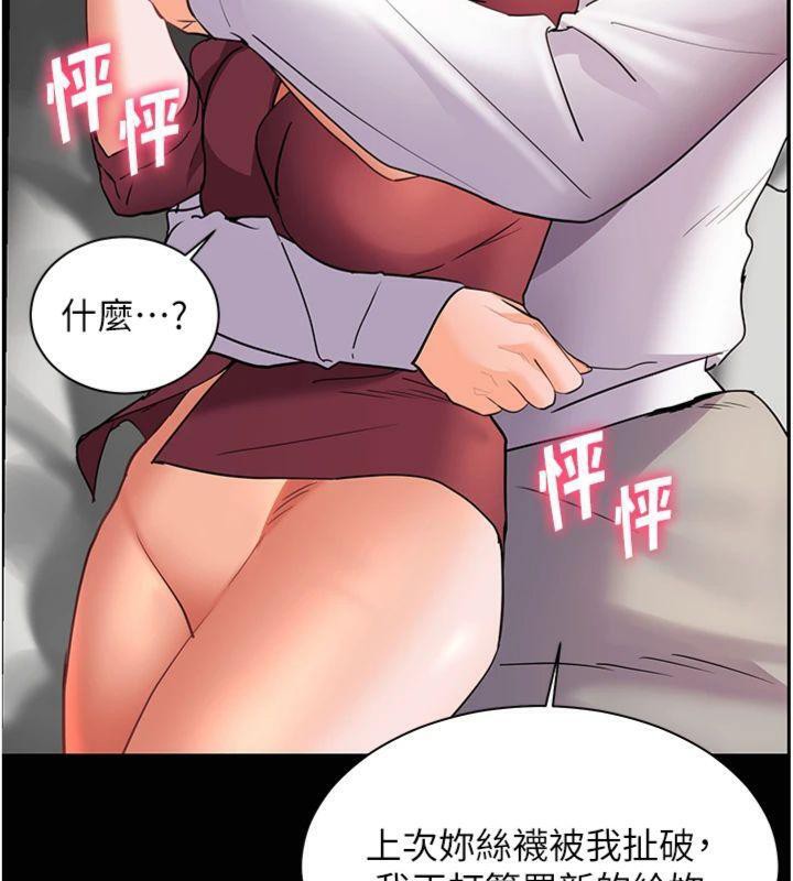 老师的亲密指导 第55话 第157页
