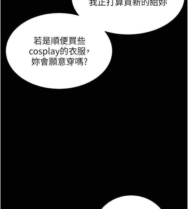 老师的亲密指导 第55话 第158页