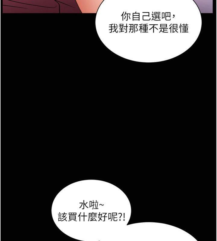 老师的亲密指导 第55话 第161页