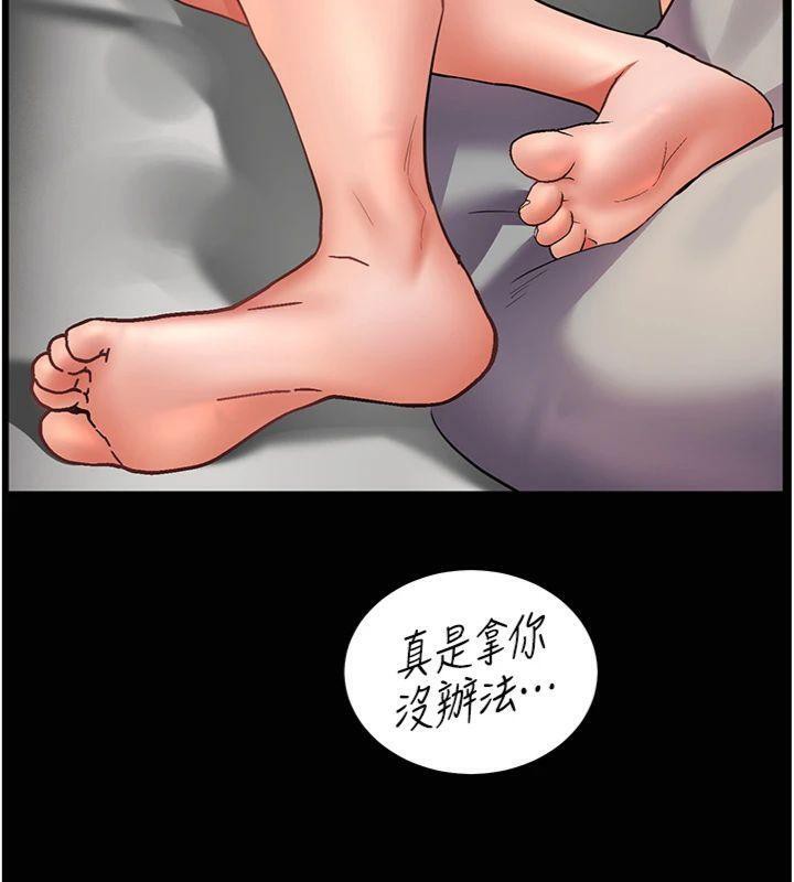 老师的亲密指导 第55话 第164页