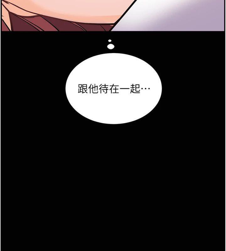 老师的亲密指导 第55话 第166页