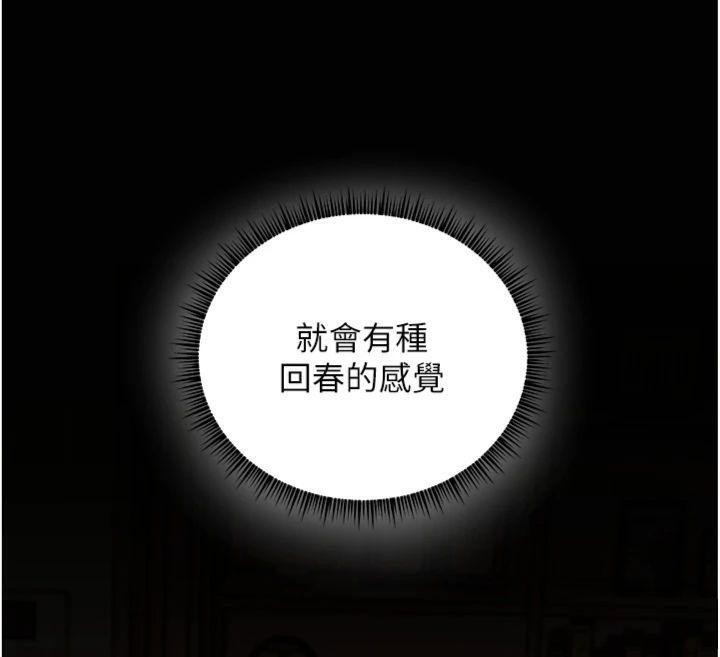 老师的亲密指导 第55话 第167页