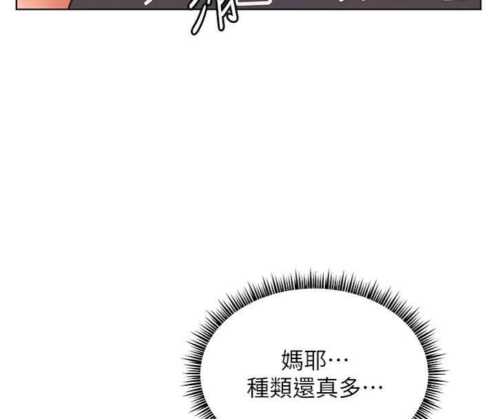 老师的亲密指导 第55话 第178页
