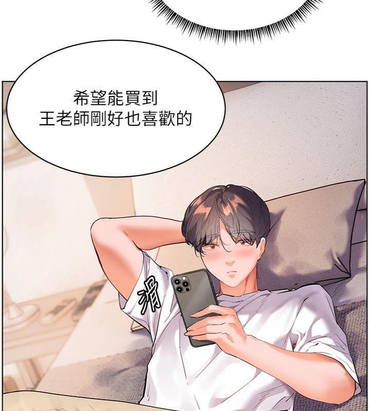 老师的亲密指导 第55话 第179页
