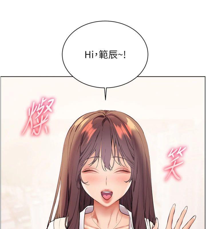 老师的亲密指导 第55话 第183页