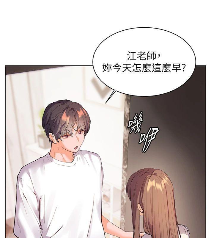 老师的亲密指导 第55话 第186页