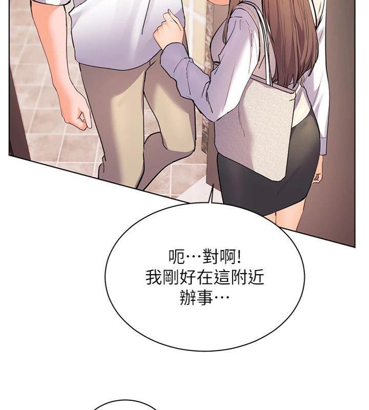 老师的亲密指导 第55话 第187页