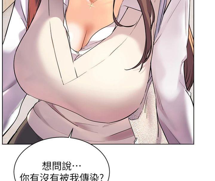 老师的亲密指导 第55话 第197页
