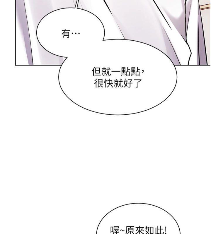 老师的亲密指导 第55话 第200页