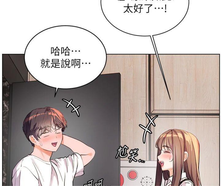 老师的亲密指导 第55话 第201页