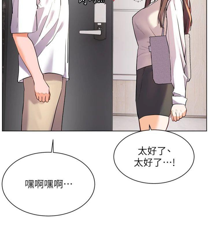 老师的亲密指导 第55话 第202页