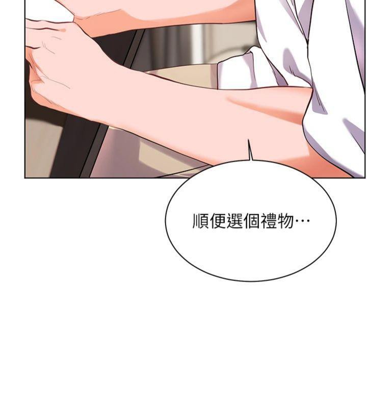 老师的亲密指导 第55话 第210页