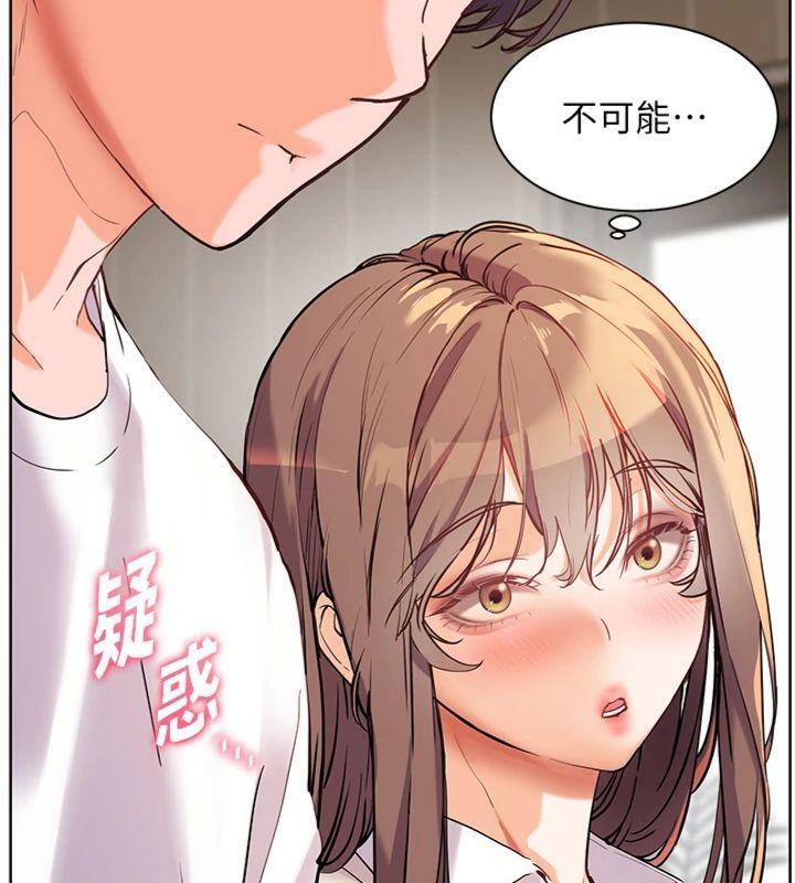 老师的亲密指导 第55话 第215页