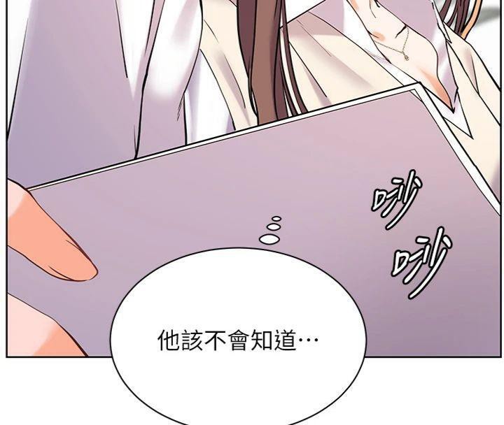 老师的亲密指导 第55话 第216页