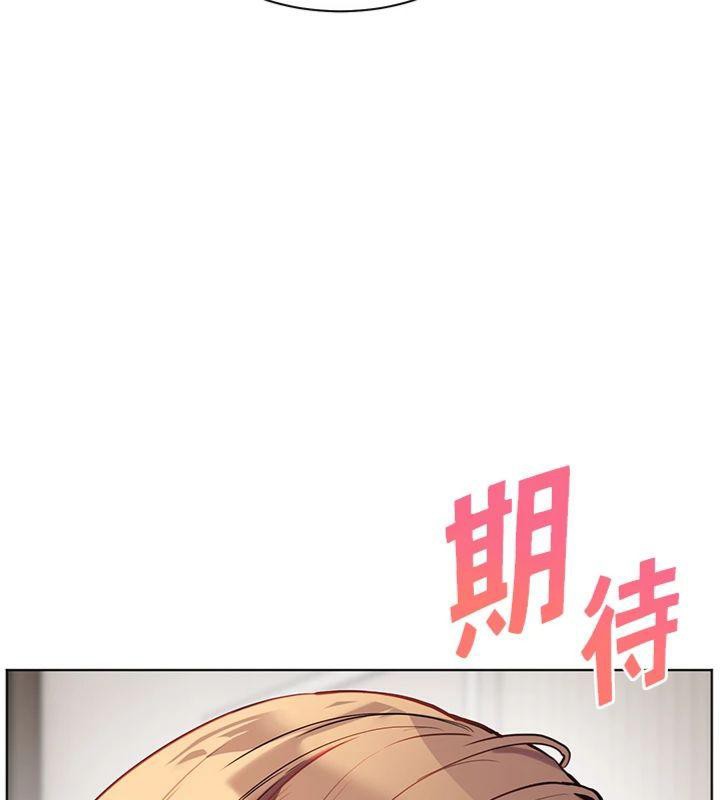 老师的亲密指导 第55话 第217页