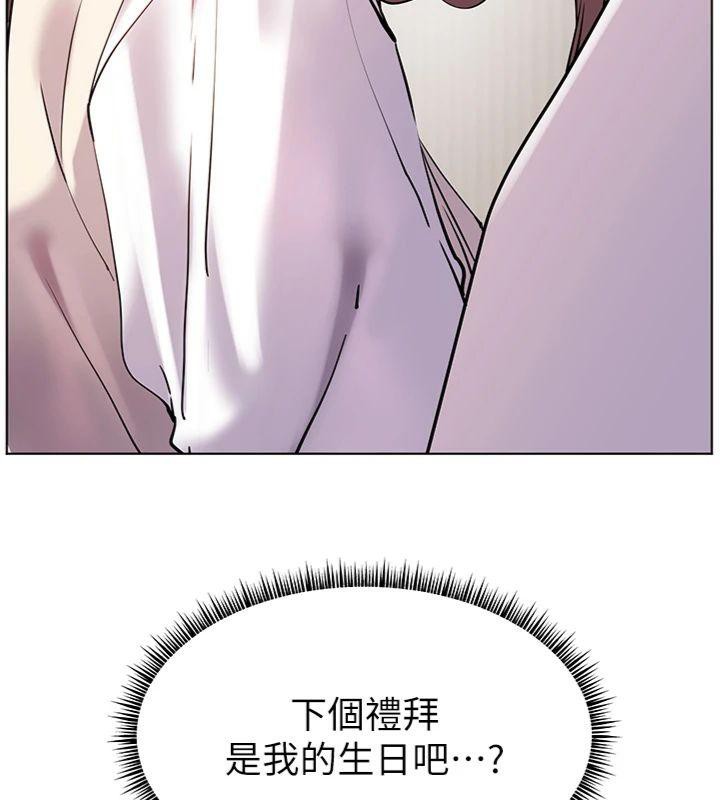 老师的亲密指导 第55话 第219页