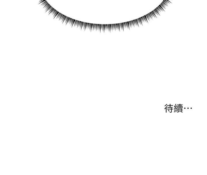 老师的亲密指导 第55话 第220页