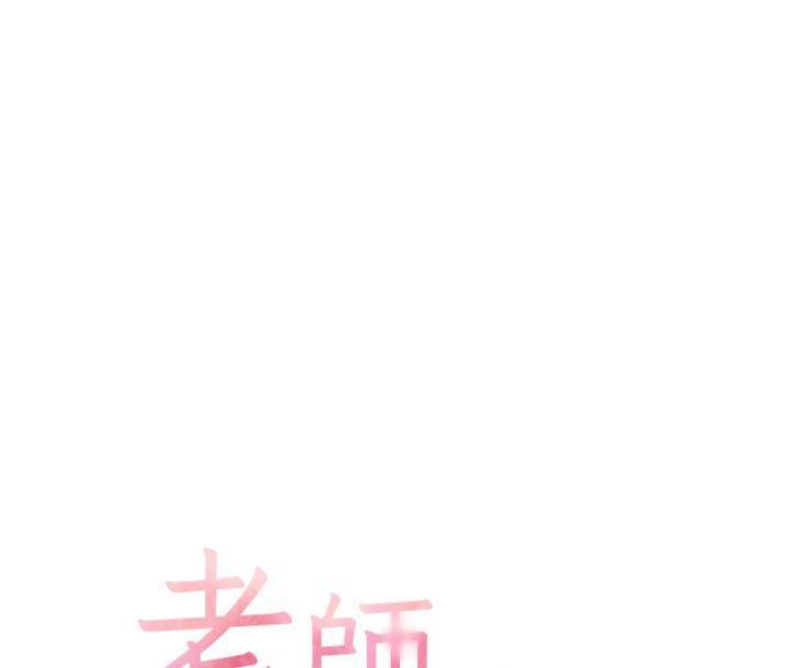 老师的亲密指导 第55话 第29页