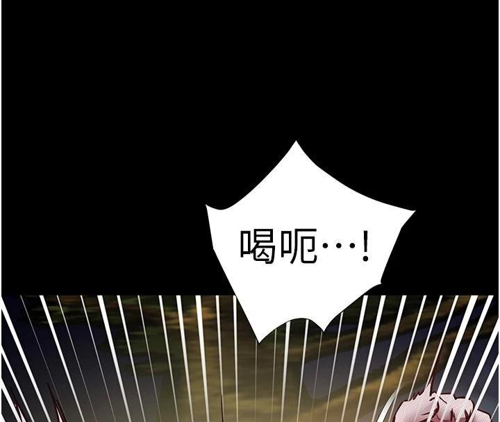 老师的亲密指导 第55话 第4页