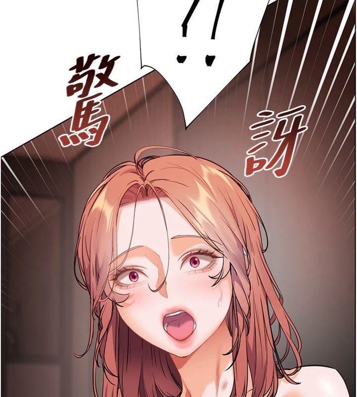 老师的亲密指导 第55话 第45页