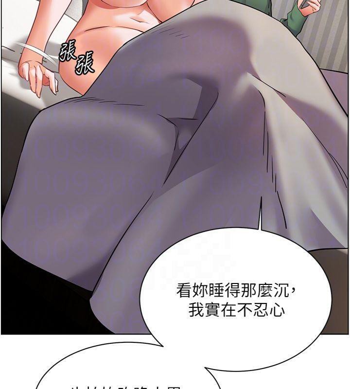 老师的亲密指导 第55话 第49页