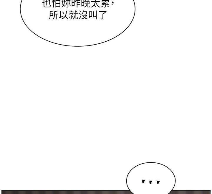 老师的亲密指导 第55话 第50页