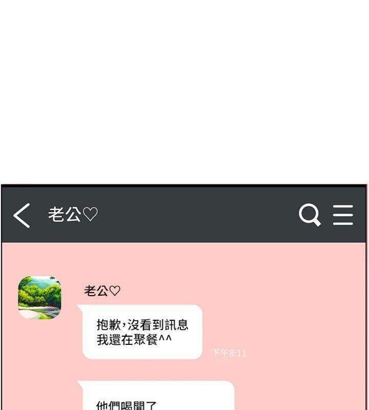 老师的亲密指导 第55话 第53页