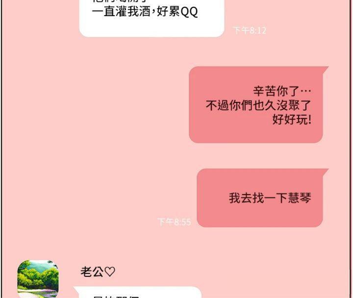 老师的亲密指导 第55话 第54页