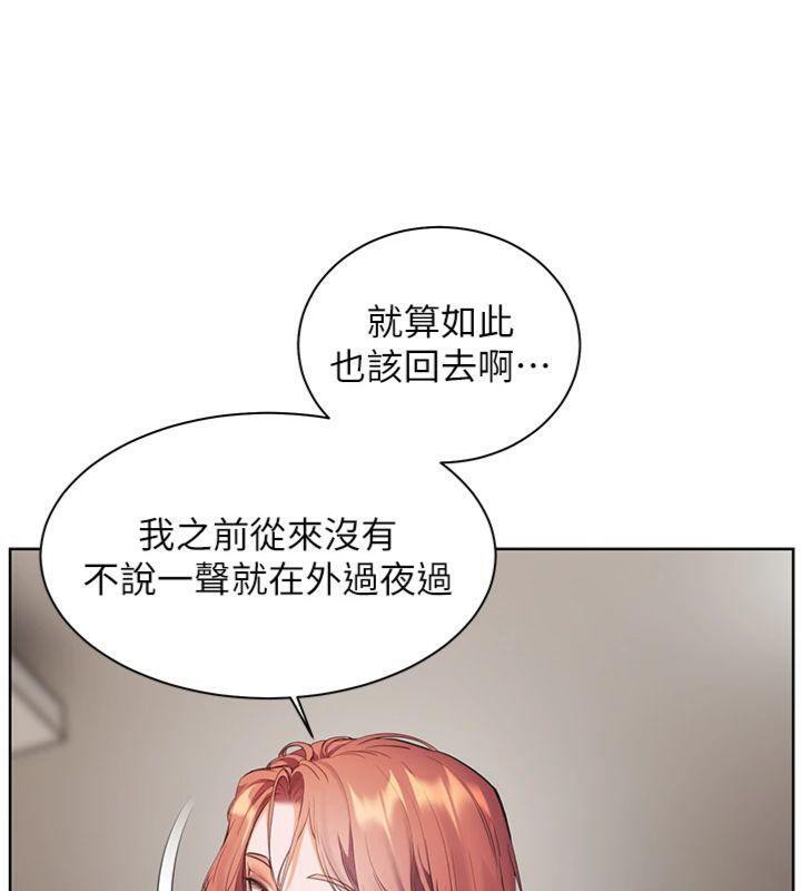 老师的亲密指导 第55话 第61页