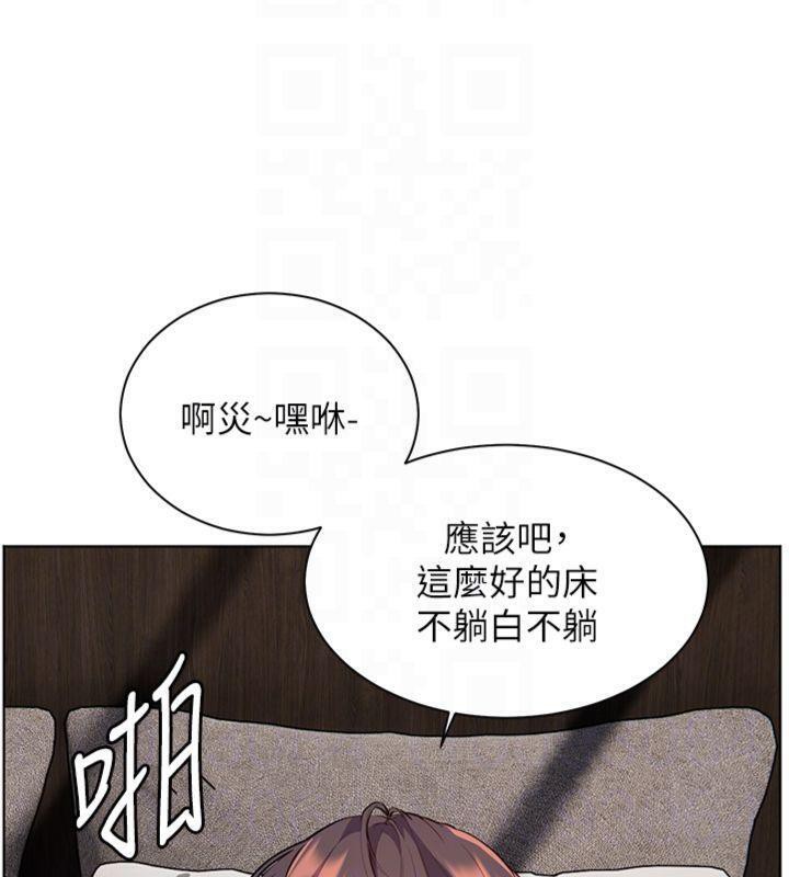老师的亲密指导 第55话 第64页