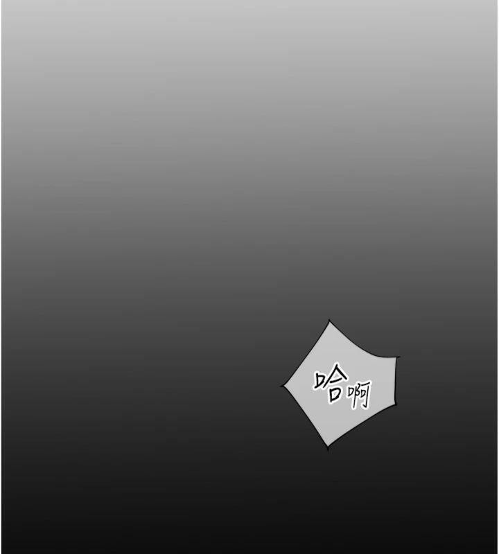 老师的亲密指导 第55话 第69页
