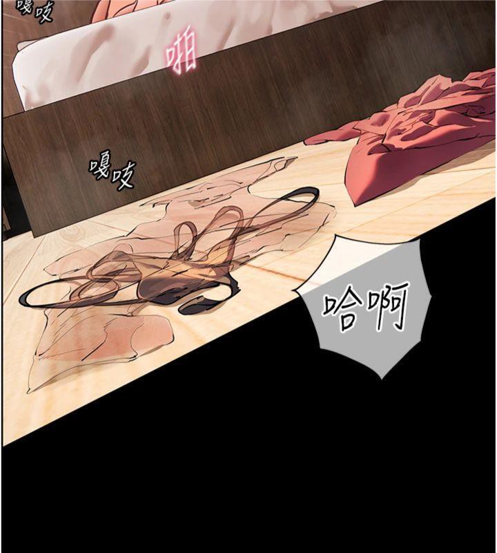 老师的亲密指导 第55话 第71页