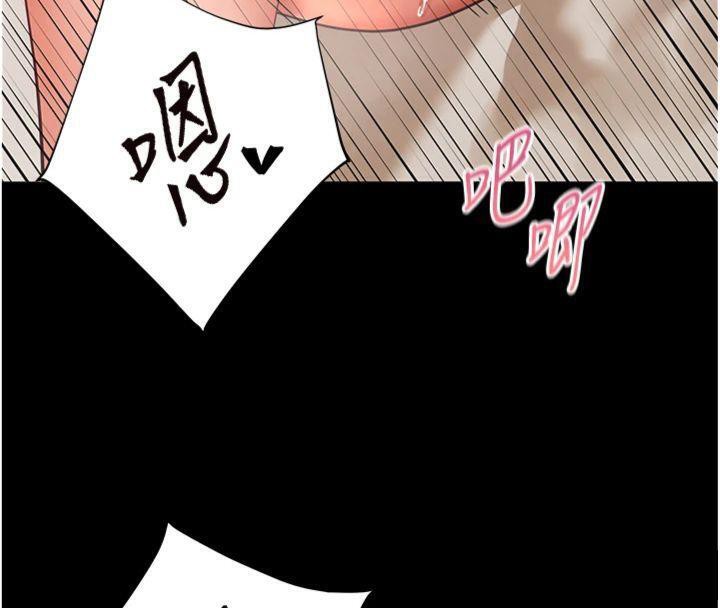 老师的亲密指导 第55话 第74页