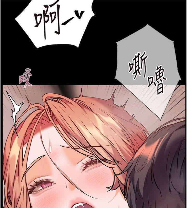 老师的亲密指导 第55话 第75页
