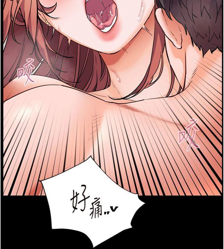 老师的亲密指导 第55话 第76页